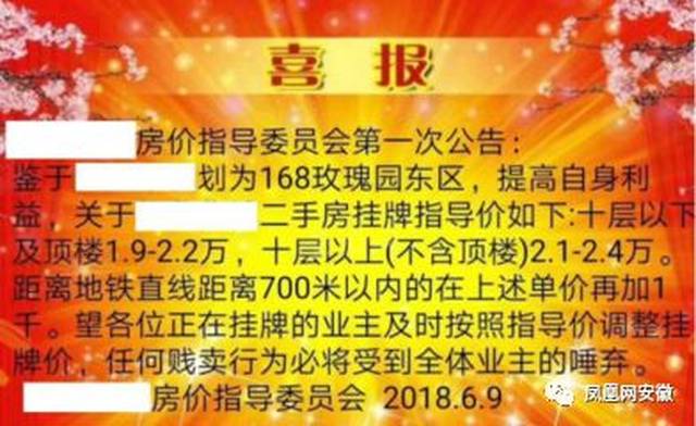 芜湖二手房出售