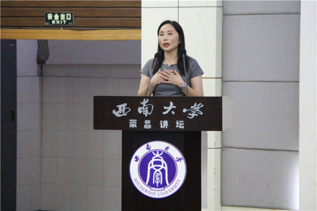 西南大学荣昌校区举办荣昌区劳动模范进校园暨全国农业模范郭平先进