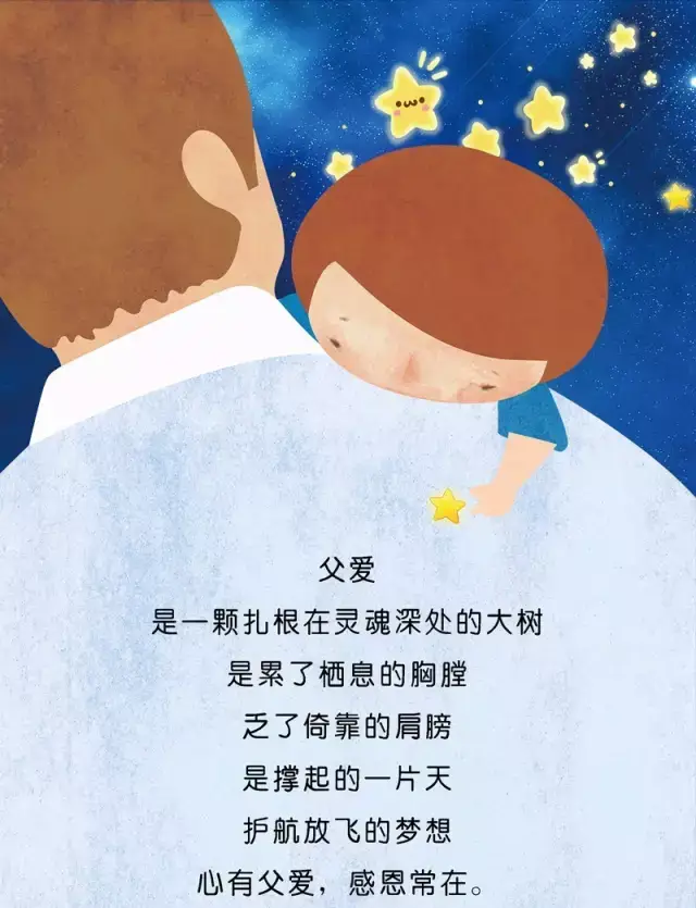 金美福珠宝:每一声爸爸,都是责任.