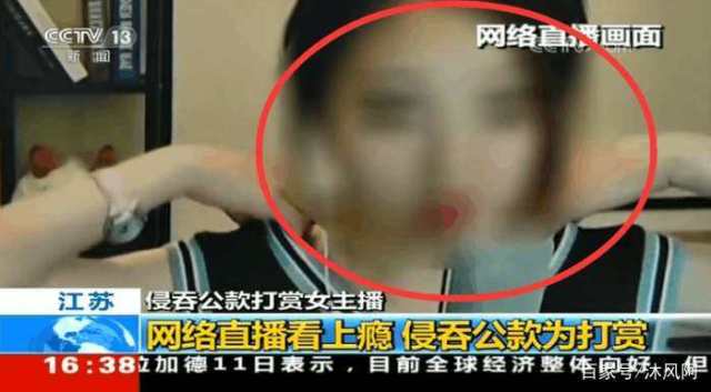 央视新闻了?这次和卢本伟的待遇一样被打了马赛克