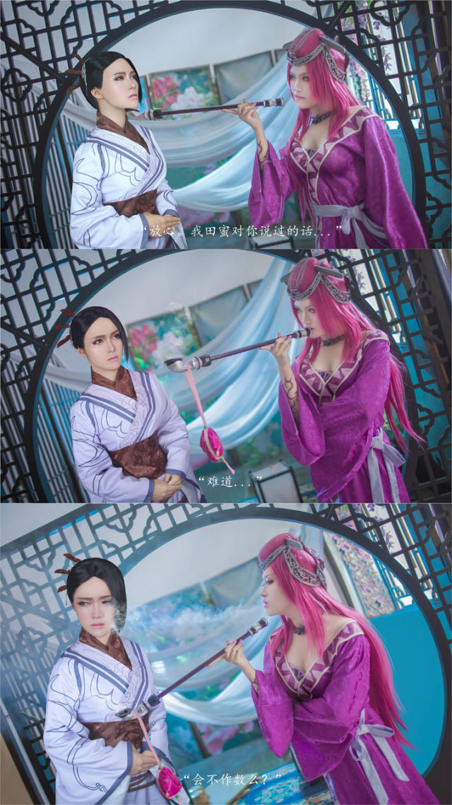 秦时明月·农家·田言&田蜜 cosplay