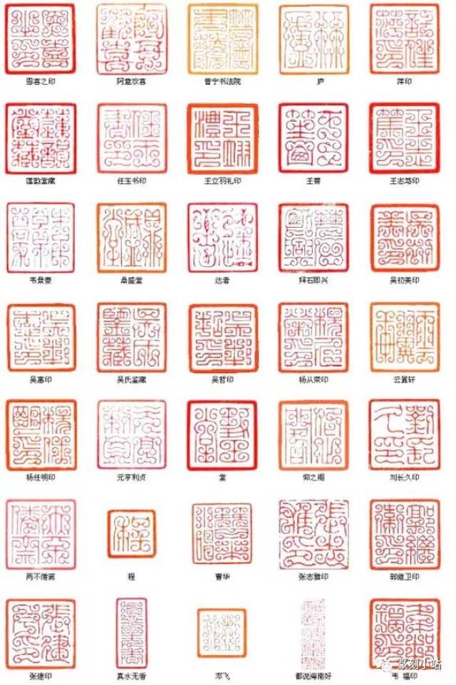 缪篆鸟虫，远古的美术字，100方高清鸟虫篆印章赏析_手机搜狐网