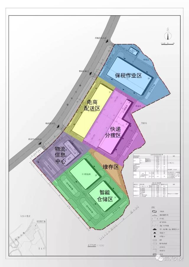 韶关市现代综合物流园项目招商信息