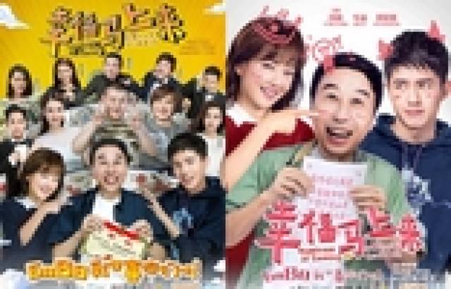 《幸福马上来》票房佳 冯巩岳云鹏表现亮眼