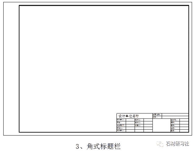 石材cad學習教材