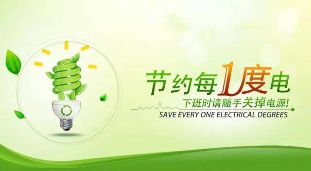节电设备厂家：照亮未来能源之路