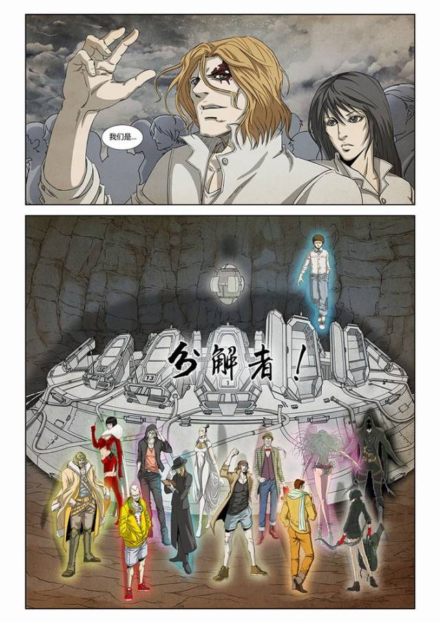 2018新生力量-漫画|《49%的灵魂》-动漫频道-手机搜狐