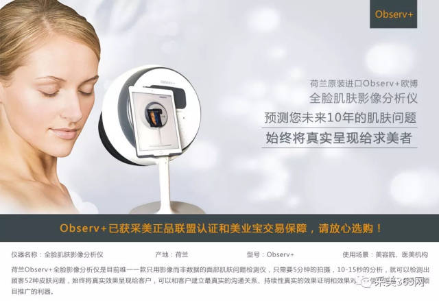 探索未来美容科技：皮肤检测仪如何改变我们对美丽的态度