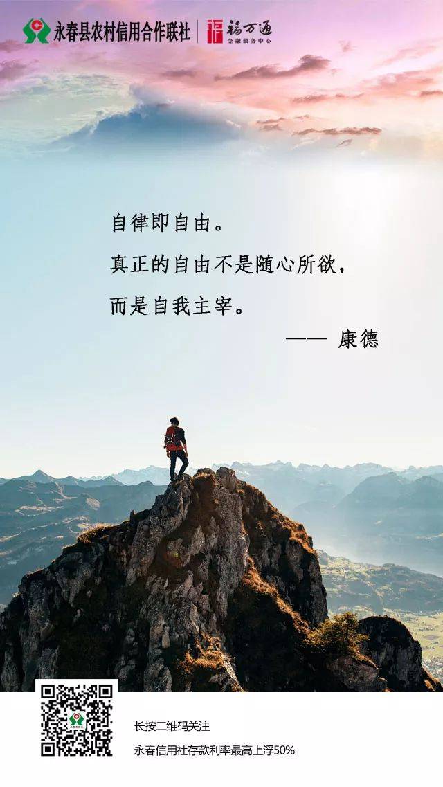 ▽点击图片 长按可保存——康德而是自我主宰.