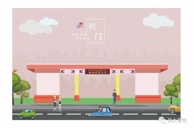 西藏民族大学为什么在陕西