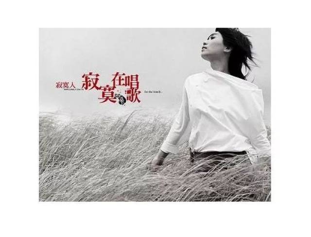 英文版《寂寞在唱歌》，不一样的味道，好听到心碎！_搜狐网