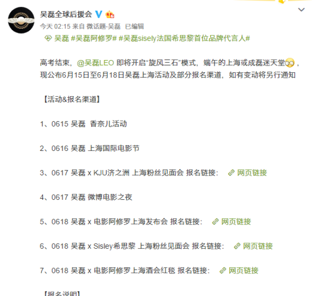 吴磊近日行程公开 端午的上海或成磊迷天堂!