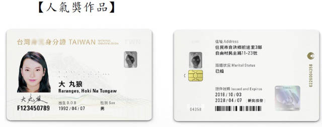 台湾"内政部"在征集中仅仅要求作品要有姓名,身份证号,照片和出生年月