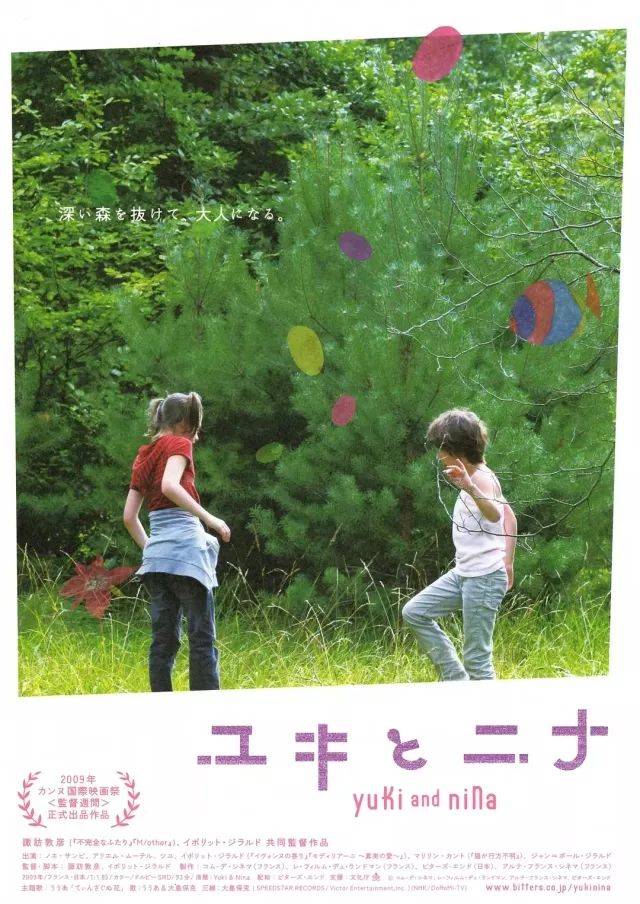 诹访敦彦:法国新浪潮的继承者!在上海看新片!