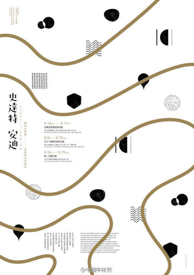 上图为重复排列的线条,我们在三大构成中学习过重复当中求变化,变化当