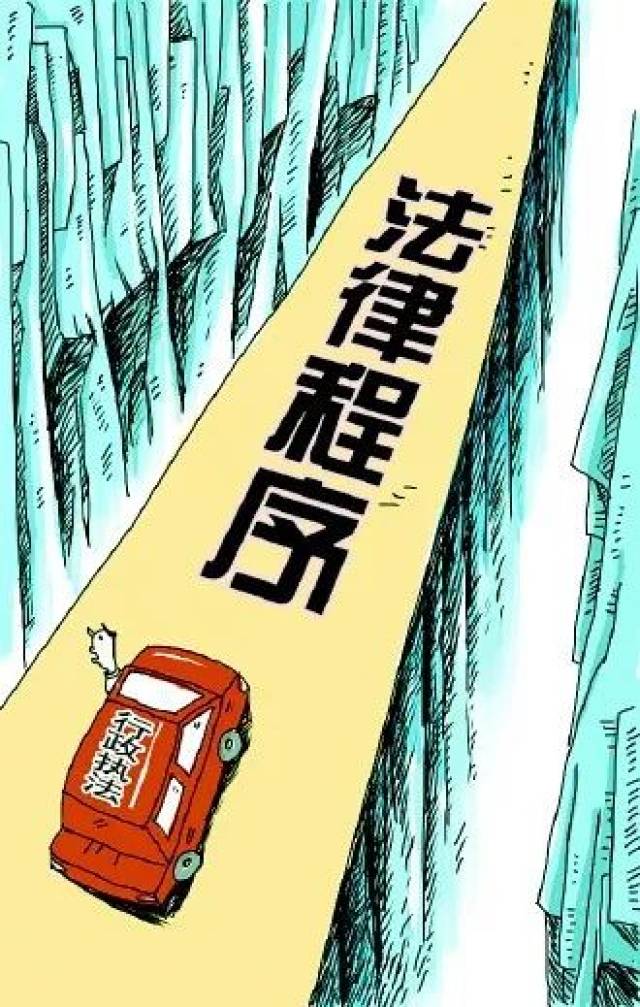 参阅滕州市综合行政执法行政处罚程序规定