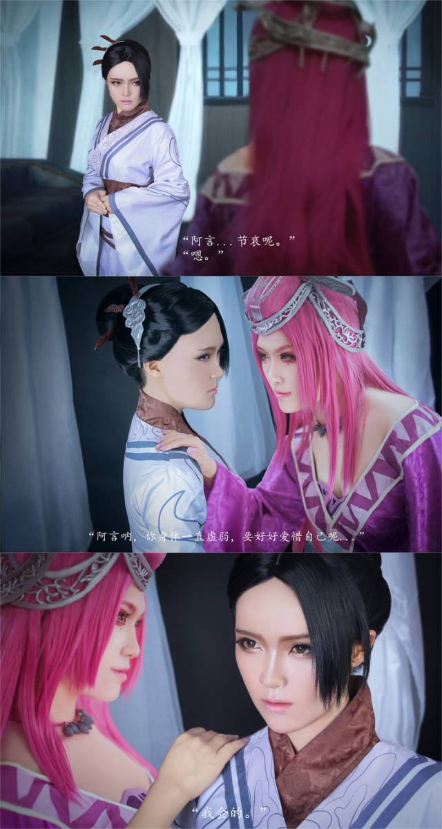 秦时明月·农家·田言&田蜜 cosplay
