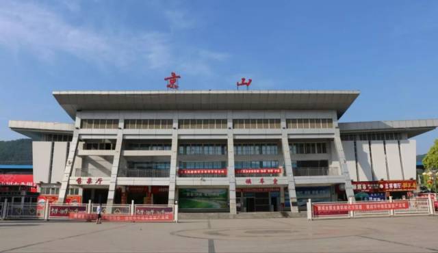 【官方】京山火车站近期列车停运公告