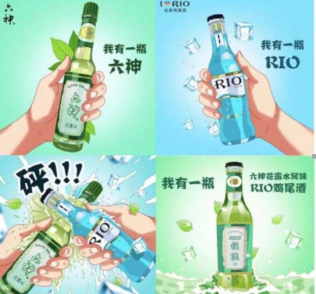 rio想凭借"六神风味鸡尾酒"挽回业绩,这可能有点难?