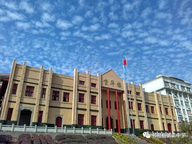 祁阳二中2018年秋季初一新生招生简章