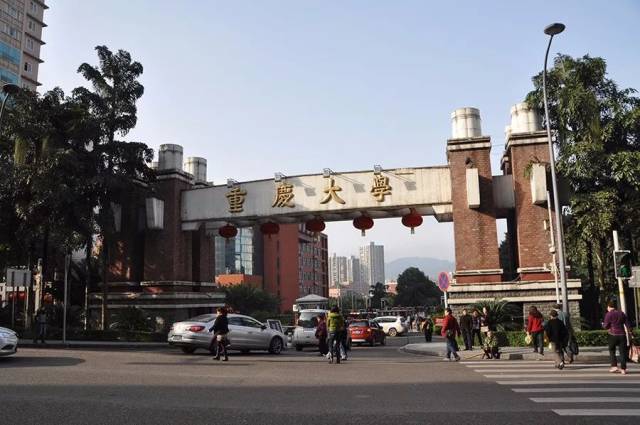 重庆大学图片校门图片