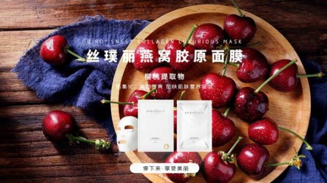 丝璞丽燕窝胶原奢养面膜新品上市躺赚模式启动开挂状态