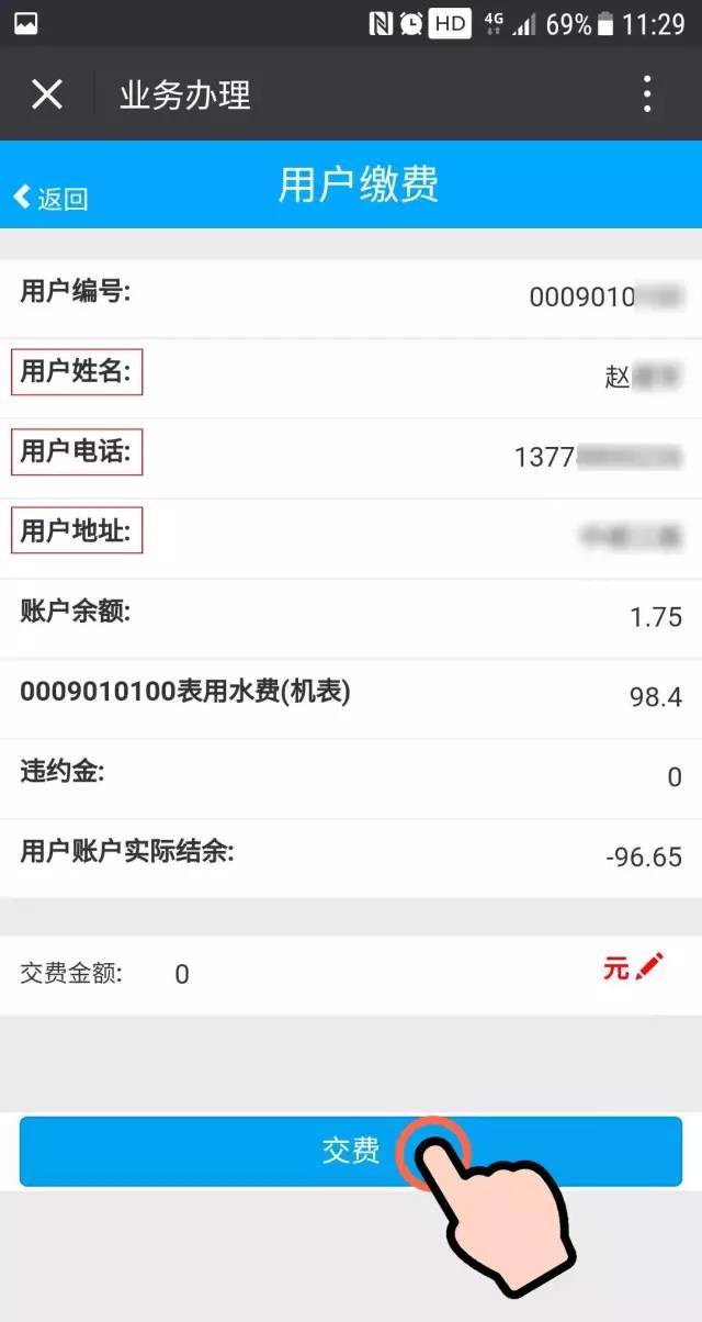 彭山人可以在微信上缴水费了!