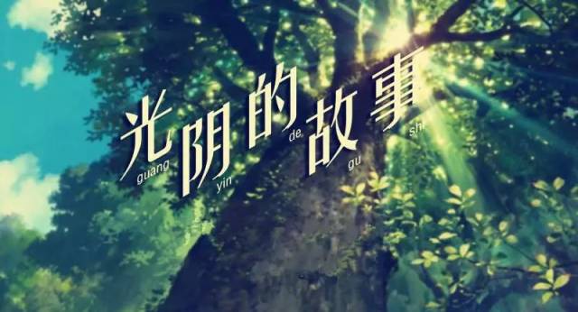 【光阴的故事】"我与上京40年"