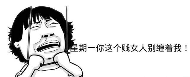 7招帮你赶走"周一恐惧症"