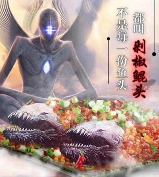 开局一条鲲后面成了剁椒鱼头这是一款什么样子的游戏求告知