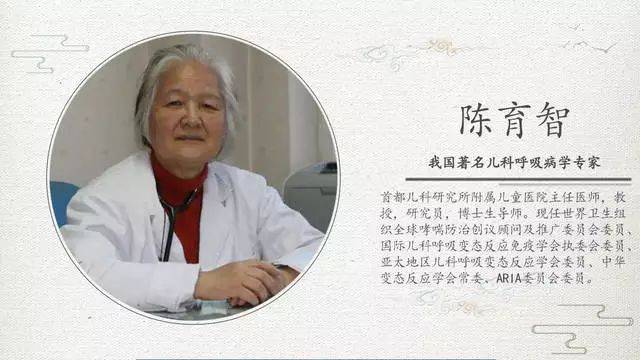 【热点】陈育智教授:孩子咳嗽都是感冒?反复出现这些症状,警惕哮喘