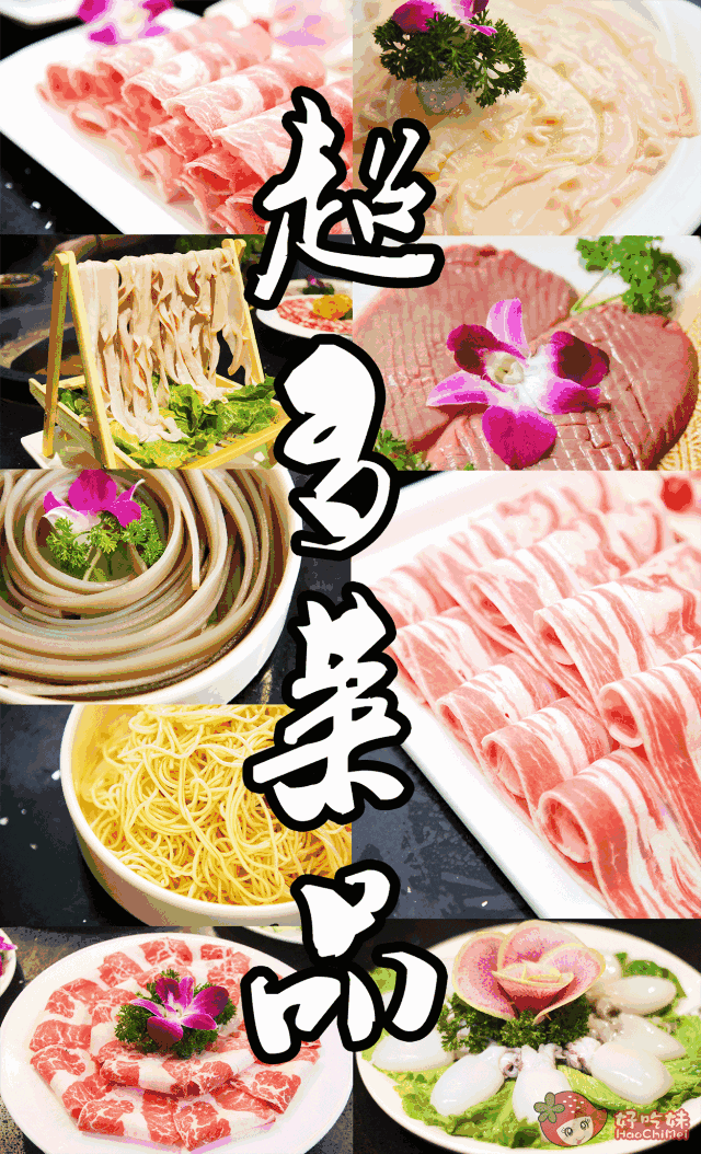 最大的一个亮点就是 用 老鹰茶取代平常加的骨汤 汤底才更加的浓郁还