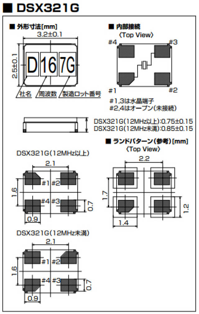 768k晶振封装千万不要把尺寸设计到3.2*2.5mm!