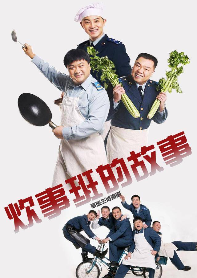 十大国产情景喜剧大盘点,有多少是你看过的?