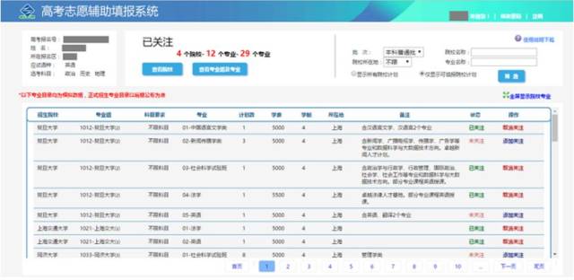 2023年高考录取分数线解析