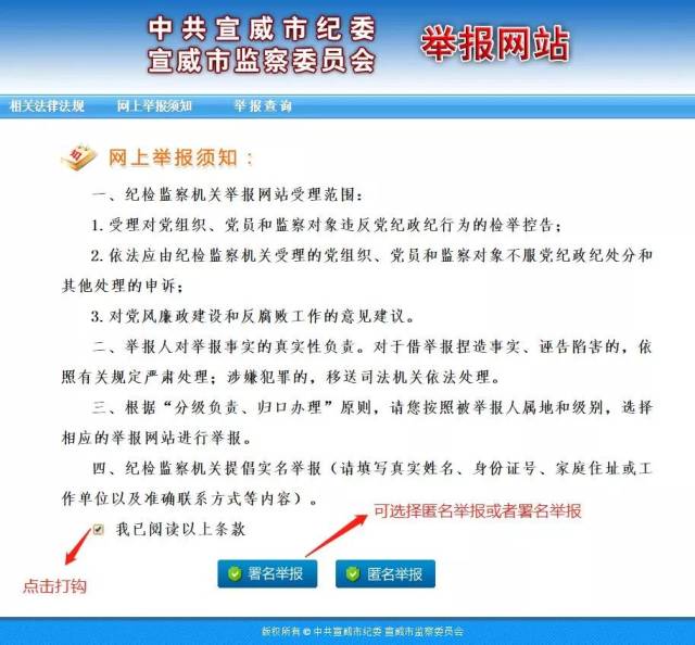 富源举报贪污腐败最新方式出炉,赶紧收藏扩散!