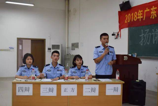 2018年广东警官学院"新时代·青年辩"辩论赛复赛第一,二场