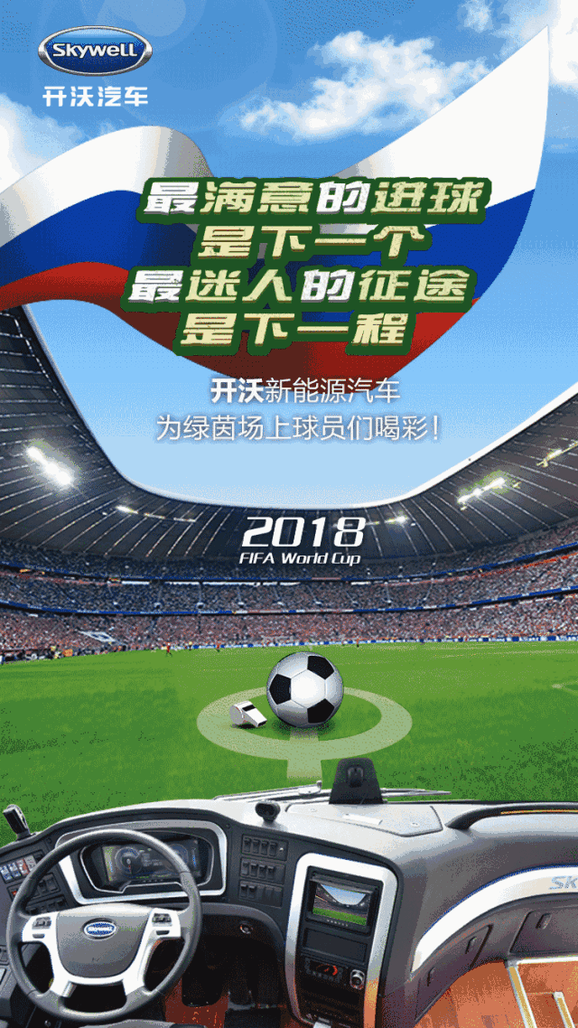 世界杯赛 程全解析 赛事动态相关图片1