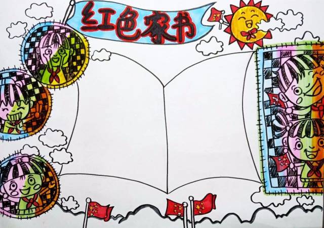 学校布置的学生作业"红色家书"手抄报怎么做?需要的家长收藏
