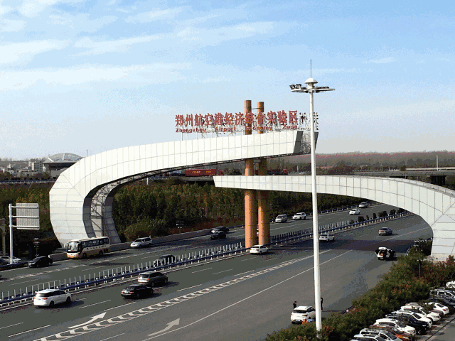 郑州航空港实验区厉害了!一国际会议特意改在这儿举办
