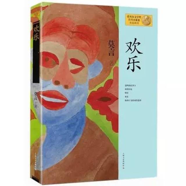 莫言丨最尖锐的声音来自最深重的苦难