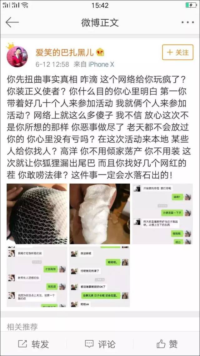 被曝聚众斗殴遭警方传唤,仙洋,巴扎黑血战山东,多名快手主播卷入