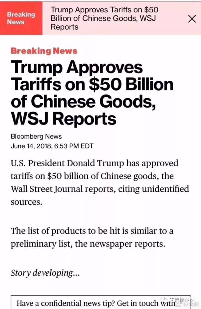 刚刚!破裂!美对华500亿美元商品征收高额关税