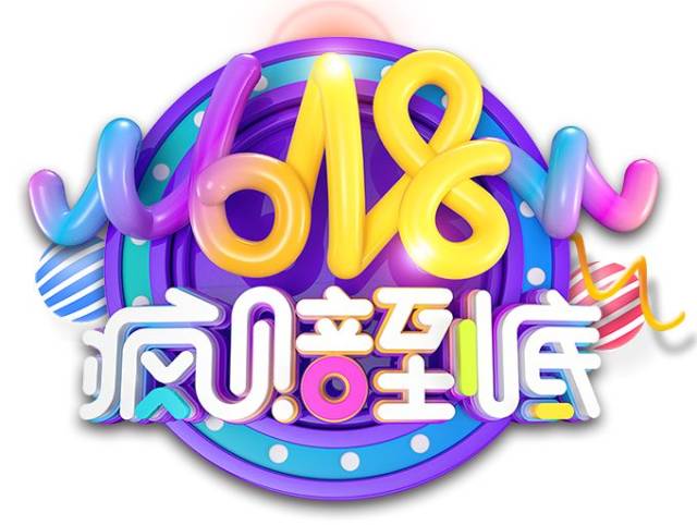 618秒杀|这次我们玩大了!