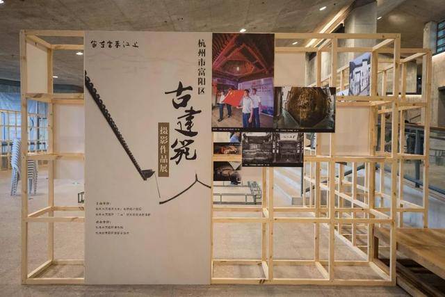 这个展览明天开幕!请你来富阳博物馆,感受历史建筑的独特韵味