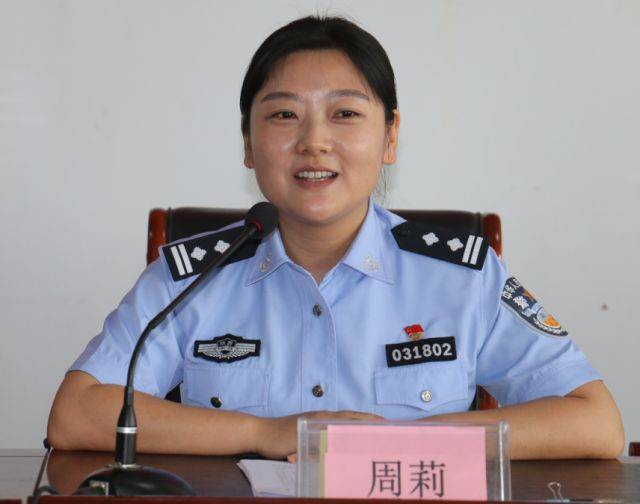 周莉,第22届"中国青年五四奖章"获得者,现任汉中市公安局刑警支队技术