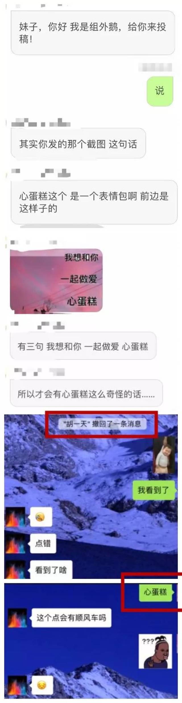 这位女生之后也被扒出来了,是一个网红@邶也邶,4