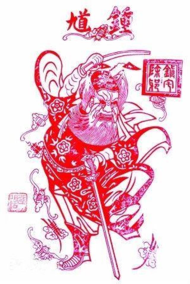 端午挂的钟馗像，原来和“画圣”吴道子有关_搜狐网