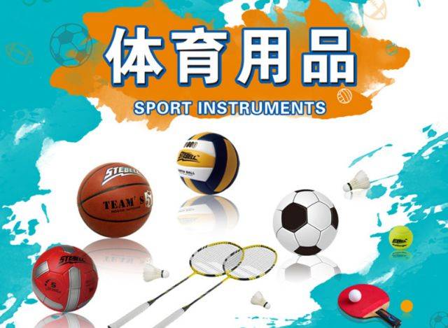 健身器材市场风云：趋势与变化