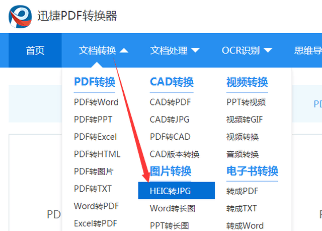 电脑怎么打开heic格式图片?分享一个最简单的方法